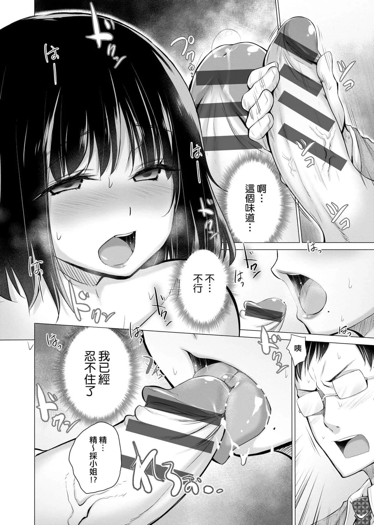 [宮野金太郎]知らない女たちがいっぱい部屋にいた!不認識的女孩子們大量出現在我房裡![黑條修正][單行本][未來數位中文][宮野金太郎]知らない女たちがいっぱい部屋にいた!不認識的女孩子們大量出現在我房裡![黑條修正][單行本][未來數位中文]