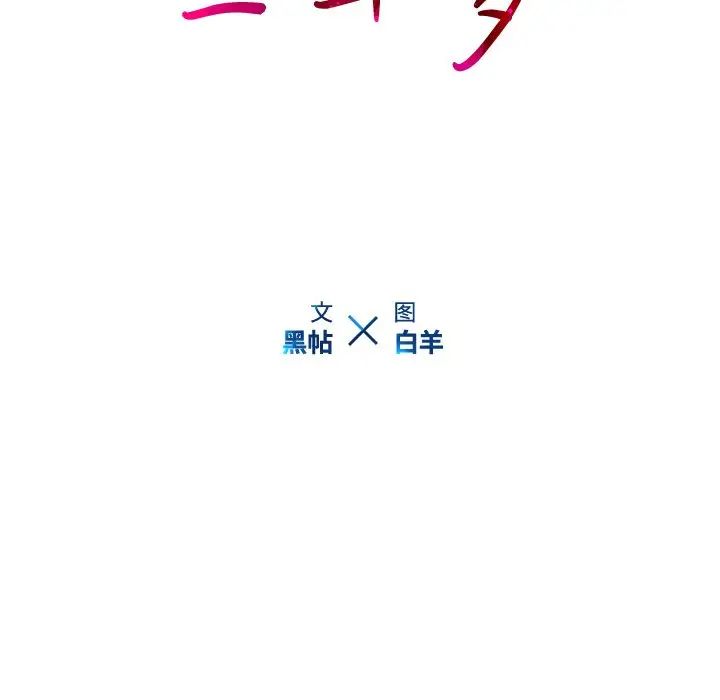 二十岁第23话