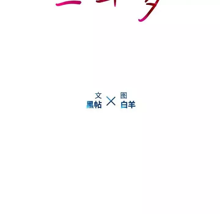 二十歲第23话