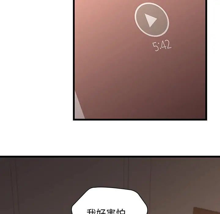 二十岁第23话