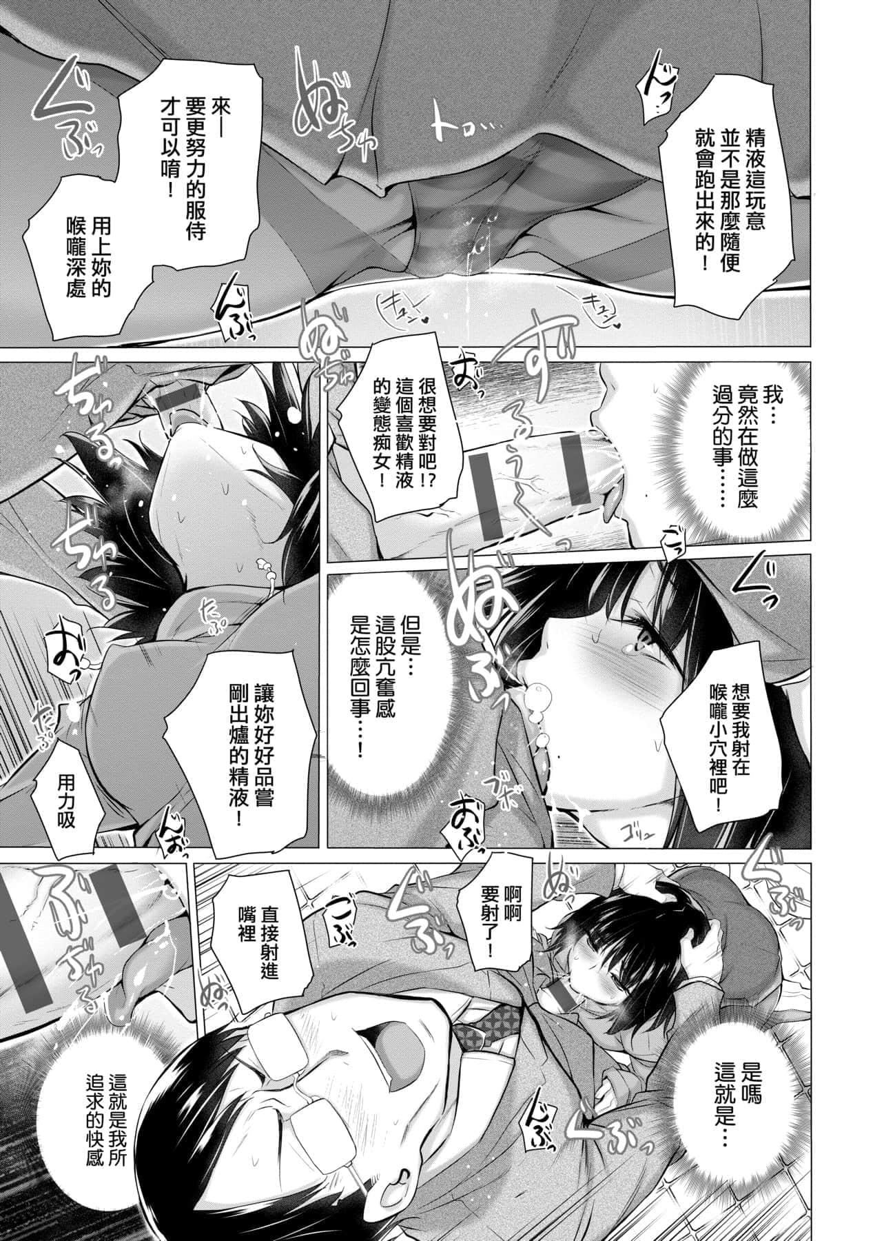 [宮野金太郎]知らない女たちがいっぱい部屋にいた!不認識的女孩子們大量出現在我房裡![黑條修正][單行本][未來數位中文][宮野金太郎]知らない女たちがいっぱい部屋にいた!不認識的女孩子們大量出現在我房裡![黑條修正][單行本][未來數位中文]