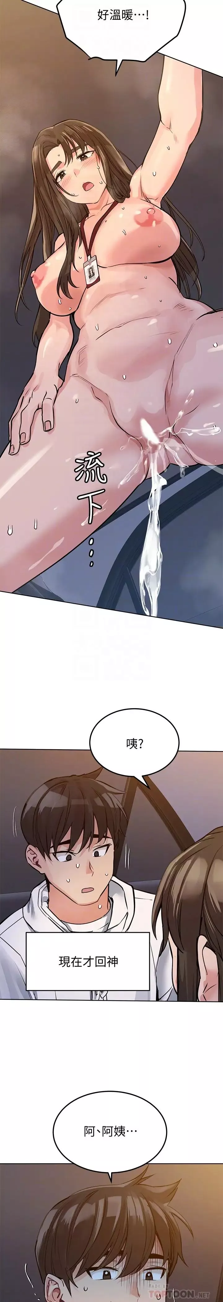 要對媽媽保密唷!第5話-車內慾火燎原的熱氣