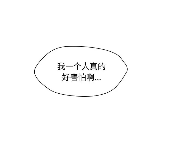 二十岁第23话
