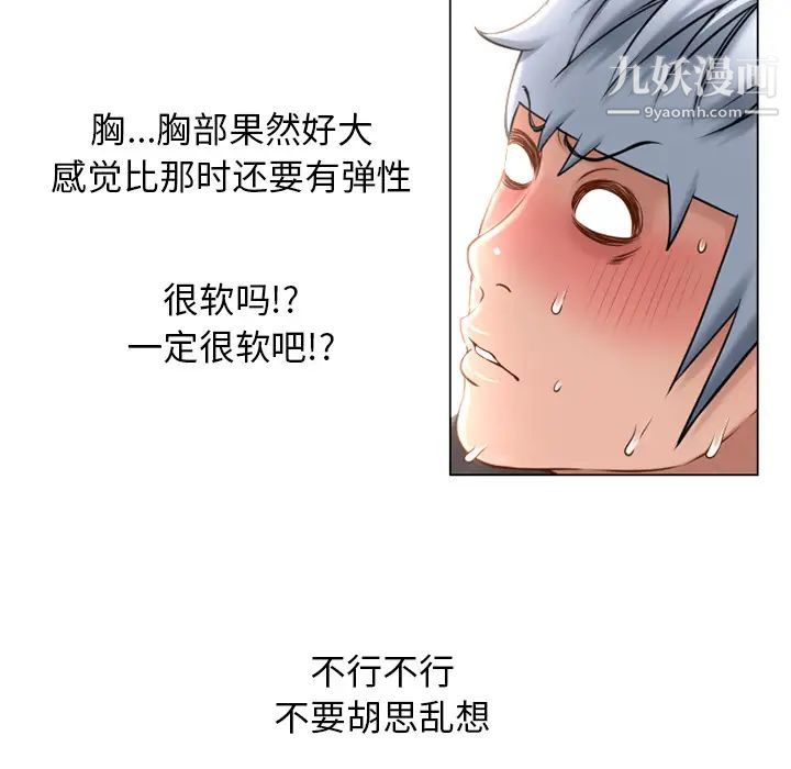濕樂園第68話