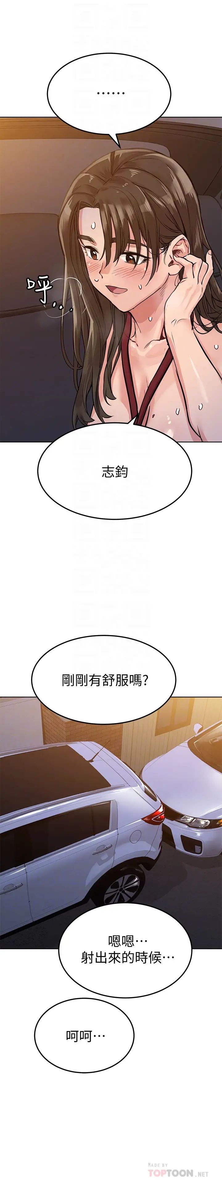 要對媽媽保密唷!第5話-車內慾火燎原的熱氣