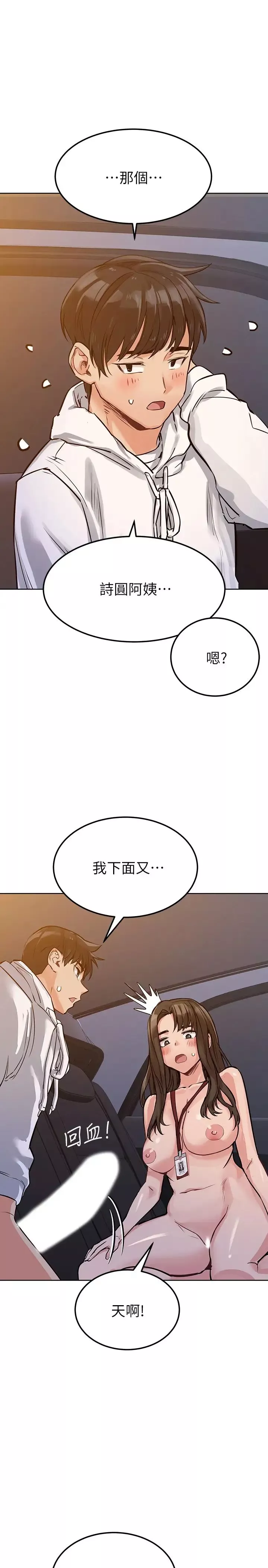要對媽媽保密唷!第5話-車內慾火燎原的熱氣