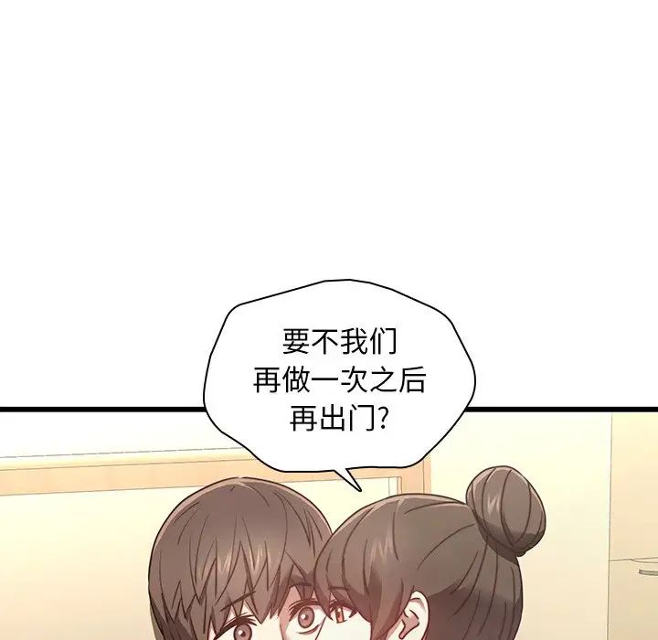 二十岁第23话