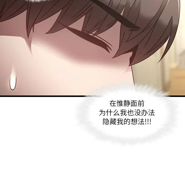 二十岁第23话