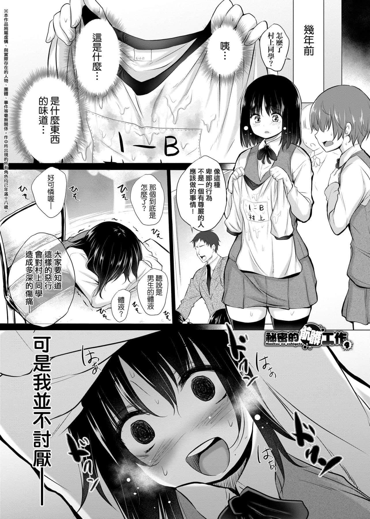 [宮野金太郎]知らない女たちがいっぱい部屋にいた!不認識的女孩子們大量出現在我房裡![黑條修正][單行本][未來數位中文][宮野金太郎]知らない女たちがいっぱい部屋にいた!不認識的女孩子們大量出現在我房裡![黑條修正][單行本][未來數位中文]