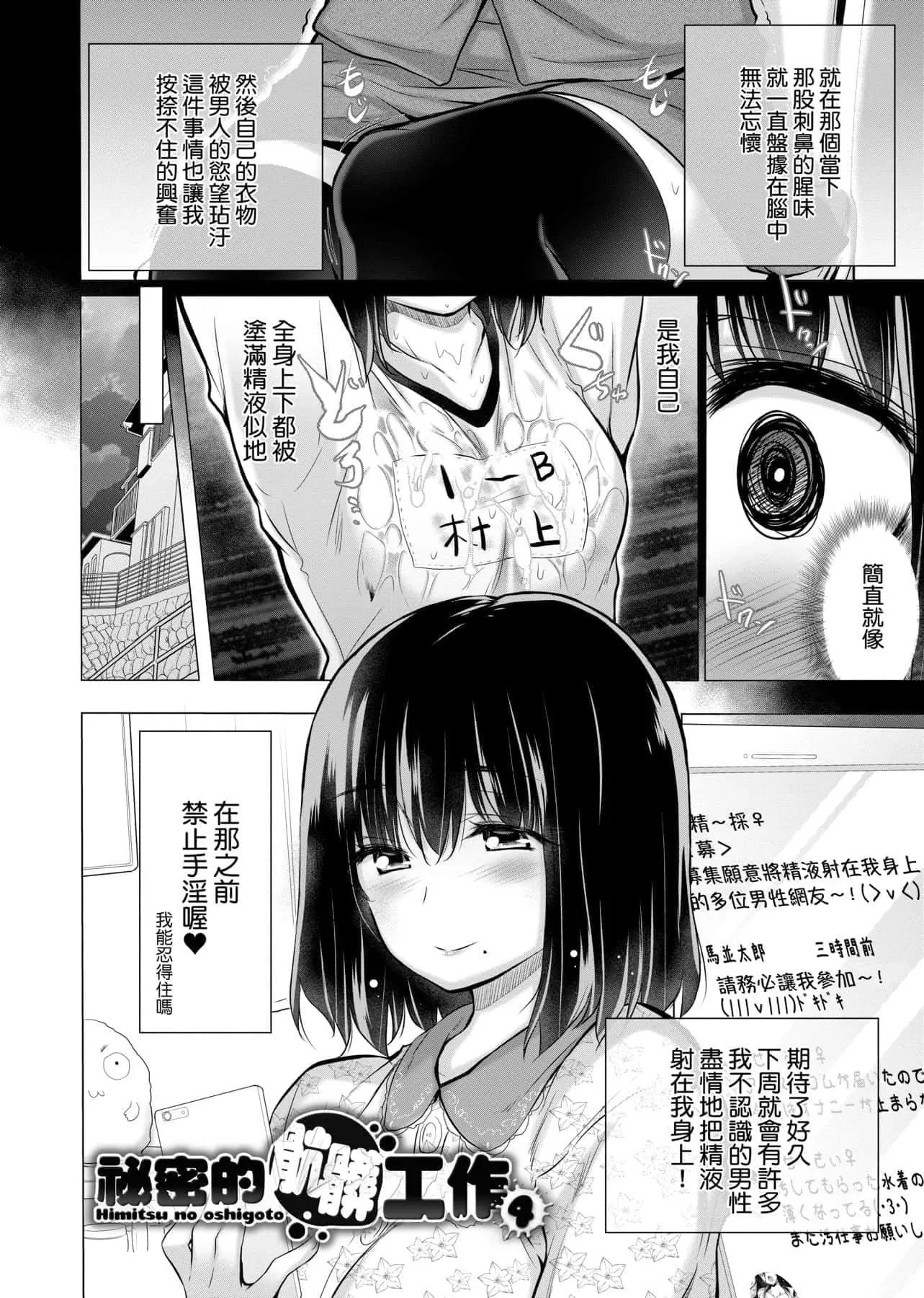 [宮野金太郎]知らない女たちがいっぱい部屋にいた!不認識的女孩子們大量出現在我房裡![黑條修正][單行本][未來數位中文][宮野金太郎]知らない女たちがいっぱい部屋にいた!不認識的女孩子們大量出現在我房裡![黑條修正][單行本][未來數位中文]