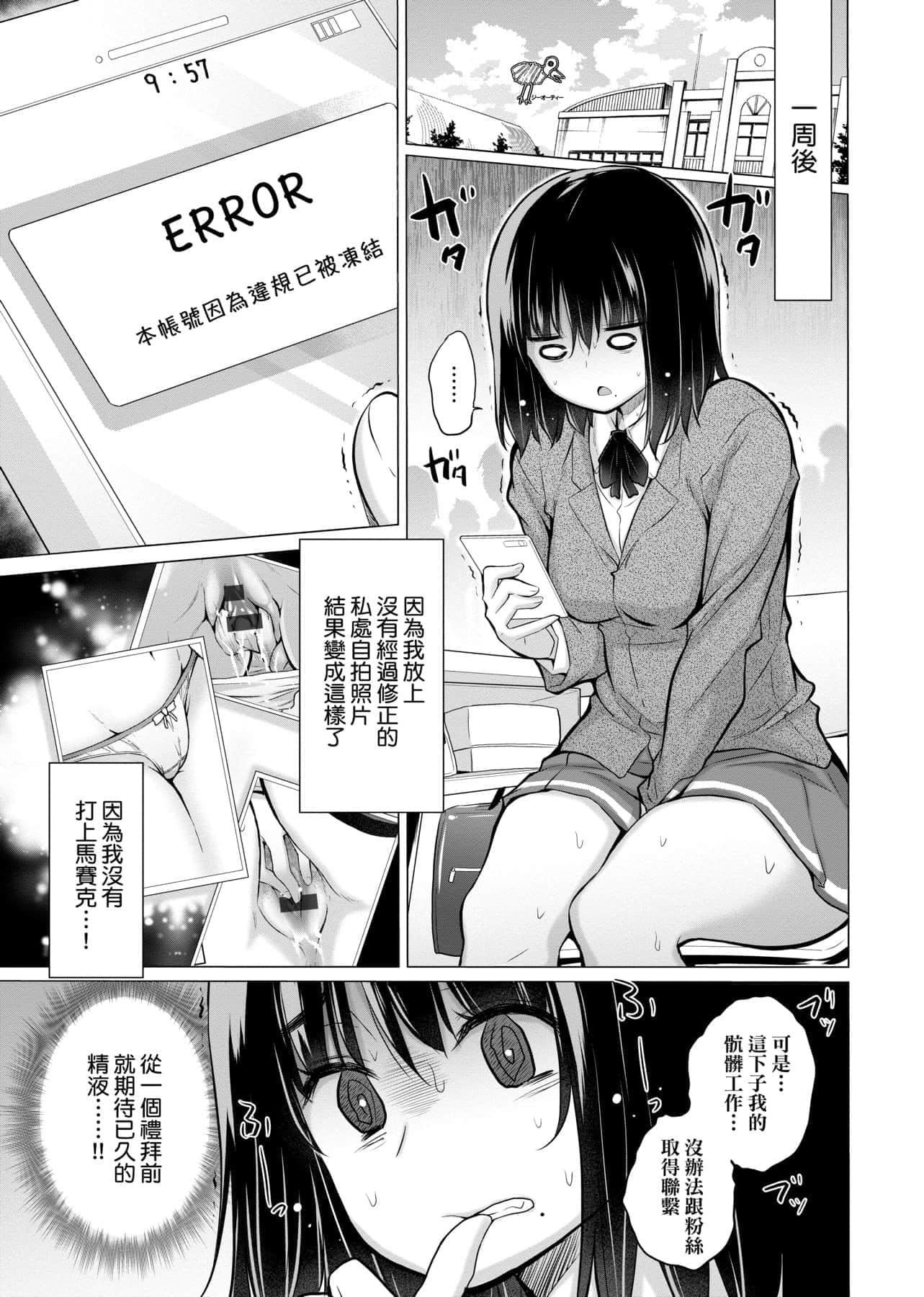 [宮野金太郎]知らない女たちがいっぱい部屋にいた!不認識的女孩子們大量出現在我房裡![黑條修正][單行本][未來數位中文][宮野金太郎]知らない女たちがいっぱい部屋にいた!不認識的女孩子們大量出現在我房裡![黑條修正][單行本][未來數位中文]