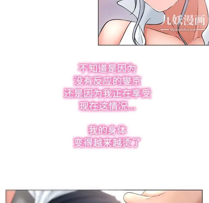 湿乐园第68话