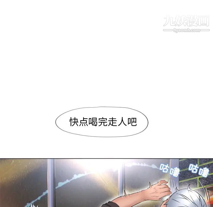 湿乐园第68话