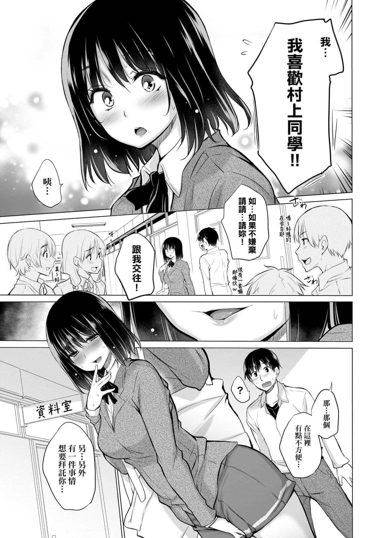 [宫野金太郎]知らない女たちがいっぱい部屋にいた!不认识的女孩子们大量出现在我房里![黑条修正][单行本][未来数位中文][宫野金太郎]知らない女たちがいっぱい部屋にいた!不认识的女孩子们大量出现在我房里![黑条修正][单行本][未来数位中文]