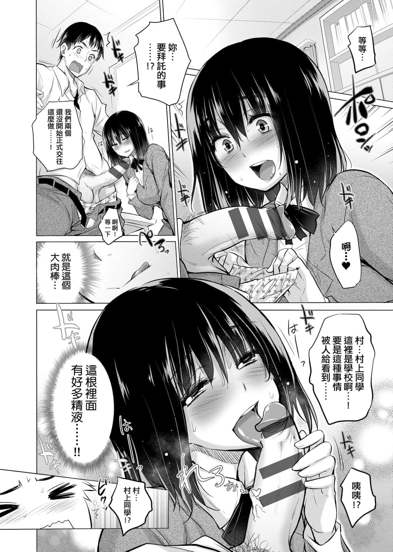 [宫野金太郎]知らない女たちがいっぱい部屋にいた!不认识的女孩子们大量出现在我房里![黑条修正][单行本][未来数位中文][宫野金太郎]知らない女たちがいっぱい部屋にいた!不认识的女孩子们大量出现在我房里![黑条修正][单行本][未来数位中文]