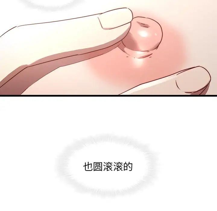 二十岁第23话