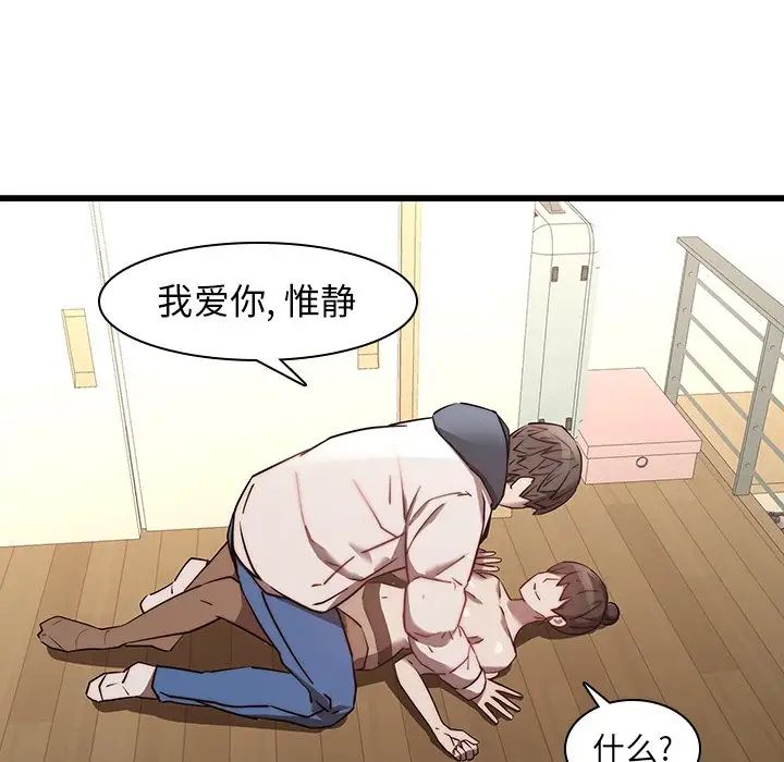 二十岁第23话