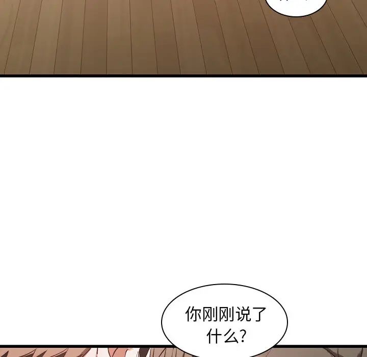 二十歲第23话