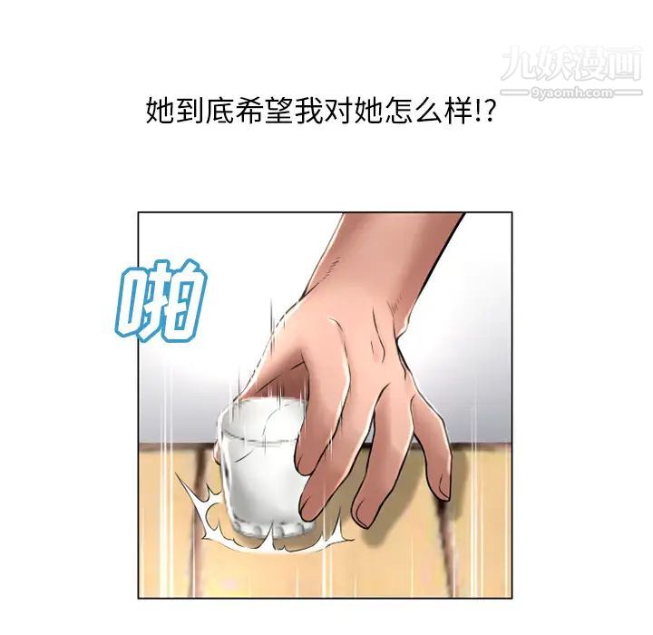 濕樂園第68話