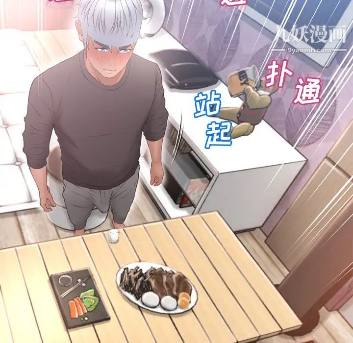 湿乐园第68话
