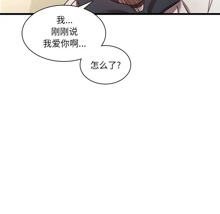 二十岁第23话