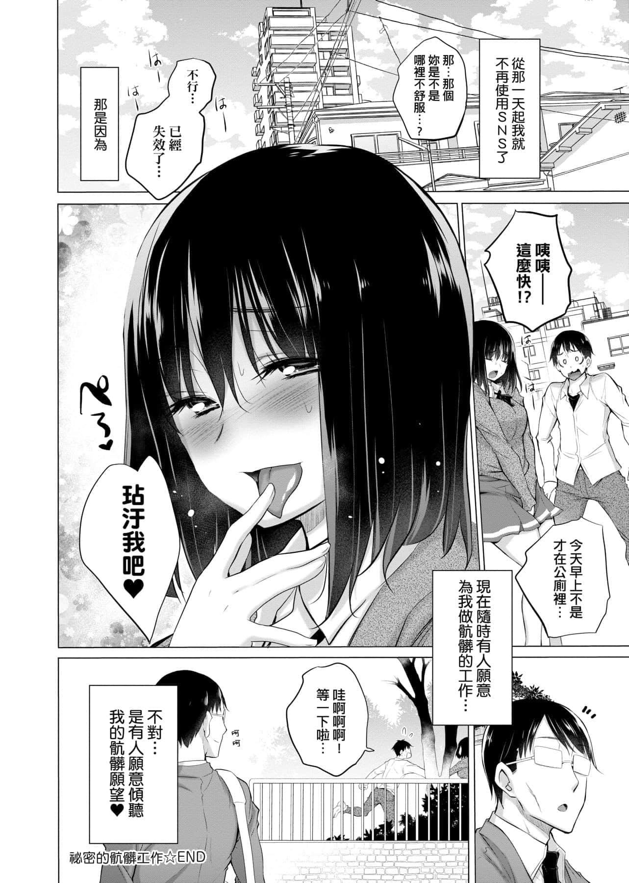 [宫野金太郎]知らない女たちがいっぱい部屋にいた!不认识的女孩子们大量出现在我房里![黑条修正][单行本][未来数位中文][宫野金太郎]知らない女たちがいっぱい部屋にいた!不认识的女孩子们大量出现在我房里![黑条修正][单行本][未来数位中文]