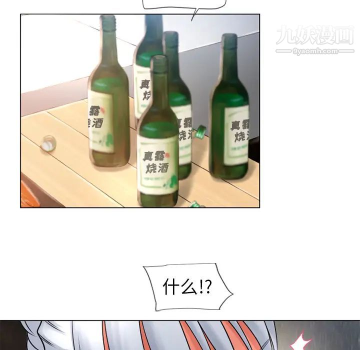 濕樂園第68話