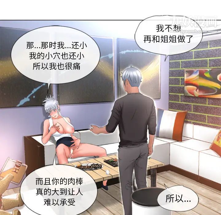 濕樂園第68話