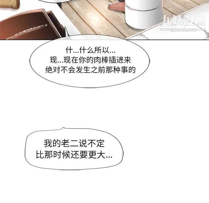 湿乐园第68话