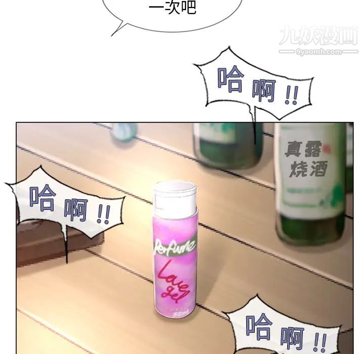 湿乐园第68话