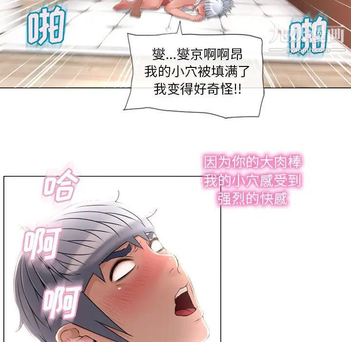 濕樂園第68話