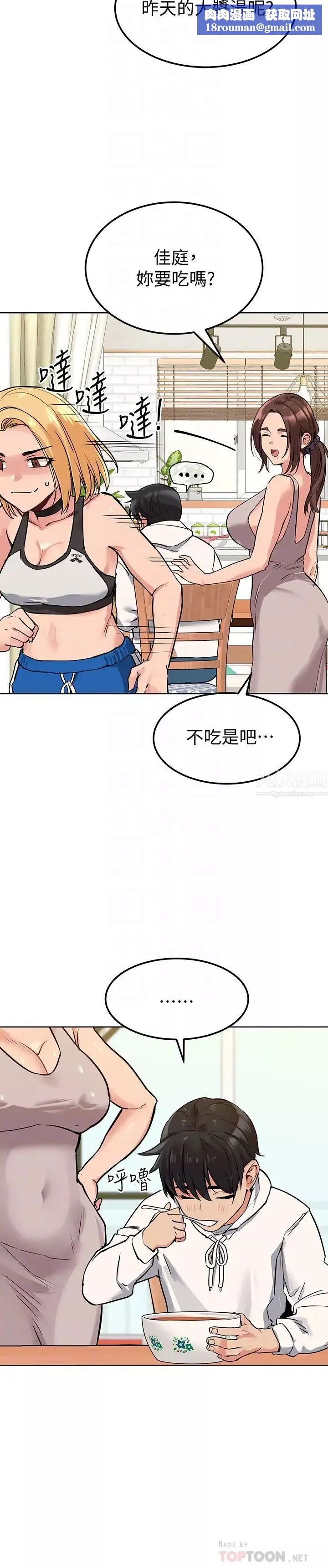 要對媽媽保密唷!第6話-謝謝你來我們家