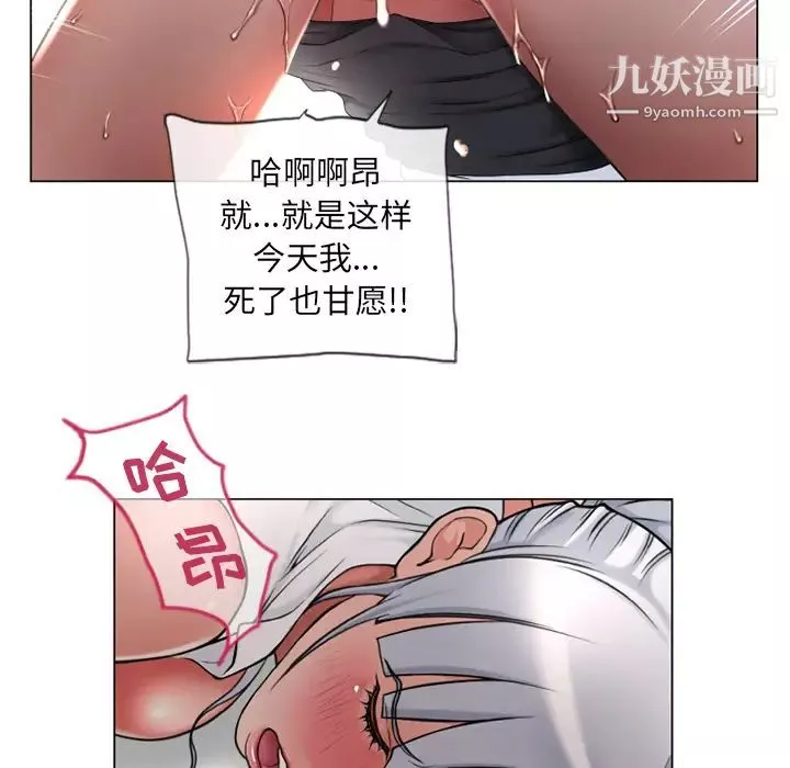 濕樂園第68話