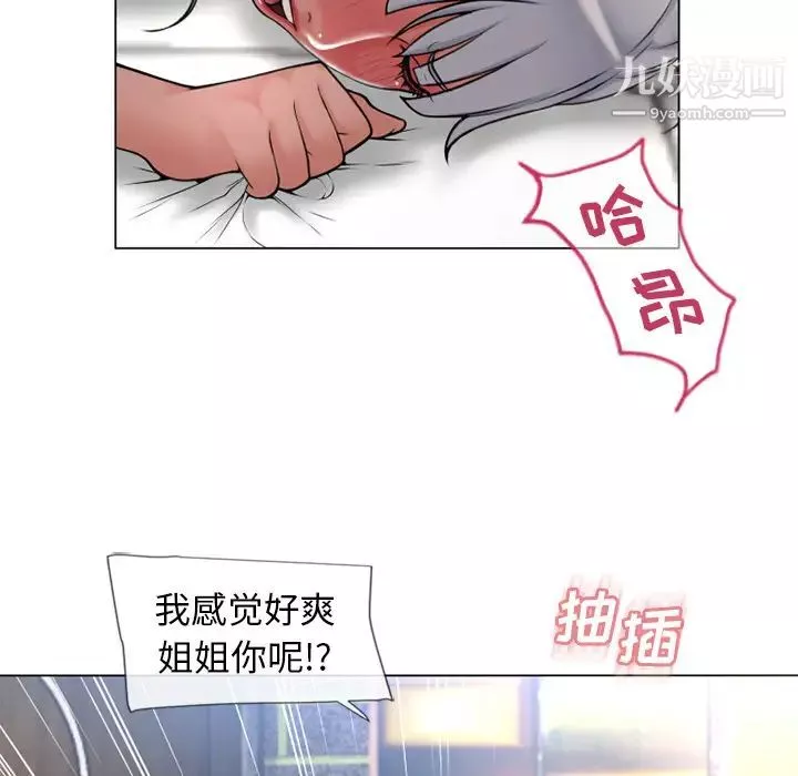 濕樂園第68話