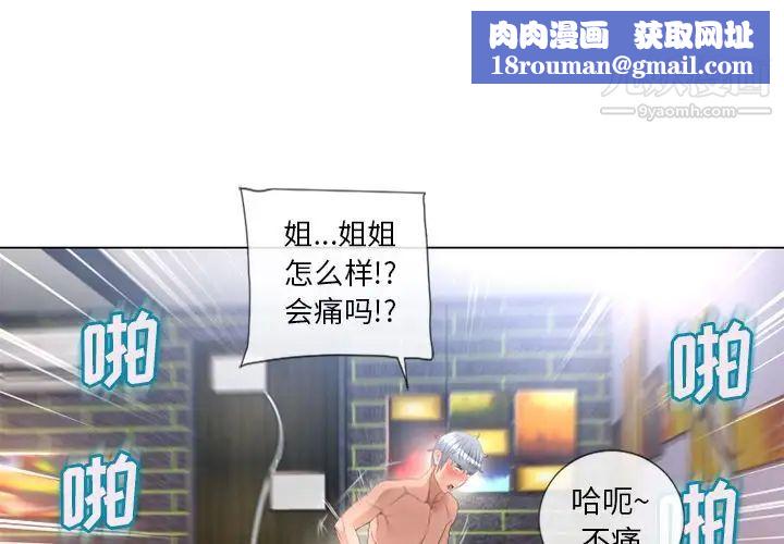 湿乐园第69话