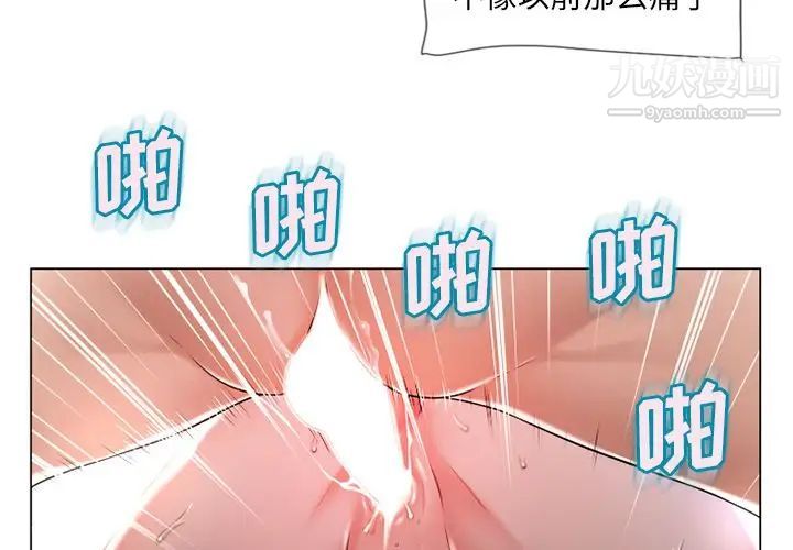湿乐园第69话