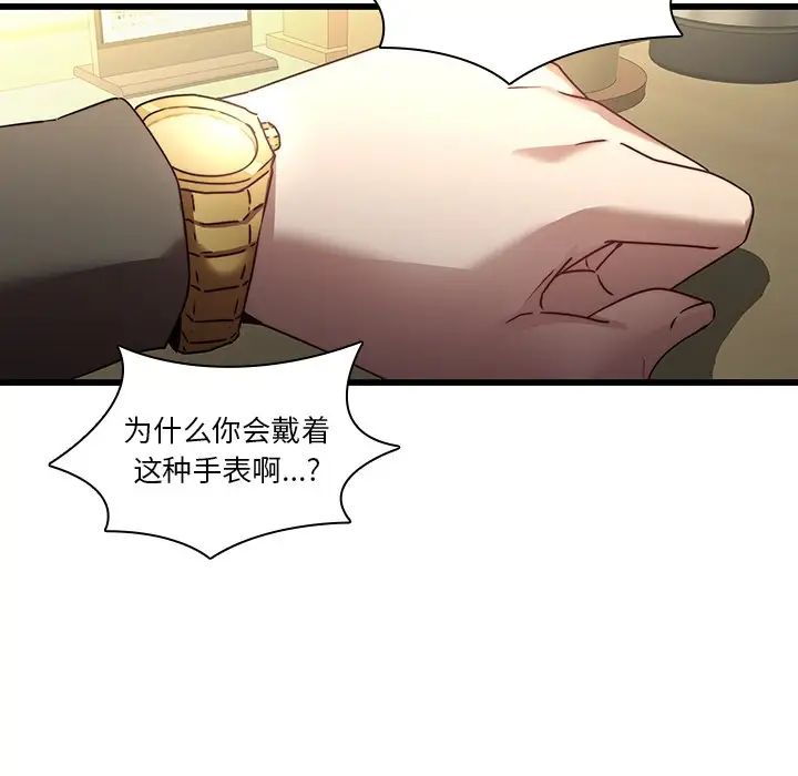二十岁第23话