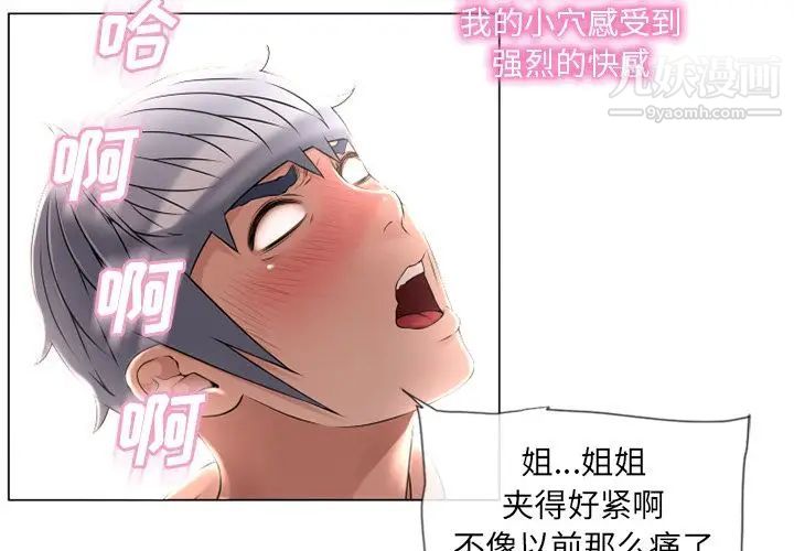 湿乐园第69话