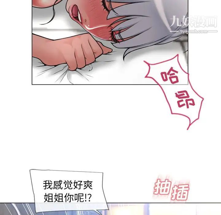 濕樂園第69話