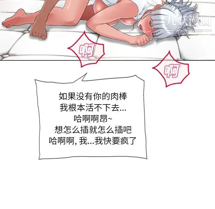 湿乐园第69话