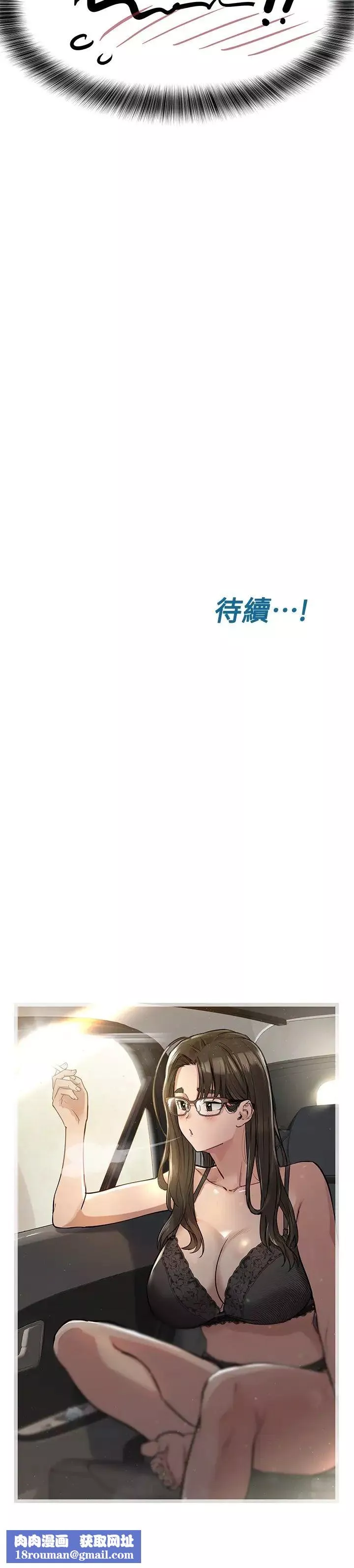 要對媽媽保密唷!第6話-謝謝你來我們家