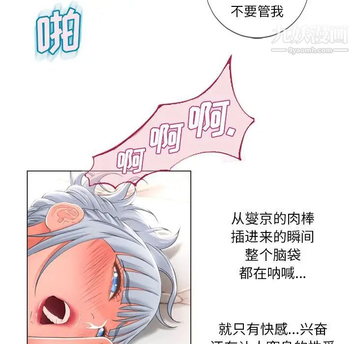 湿乐园第69话