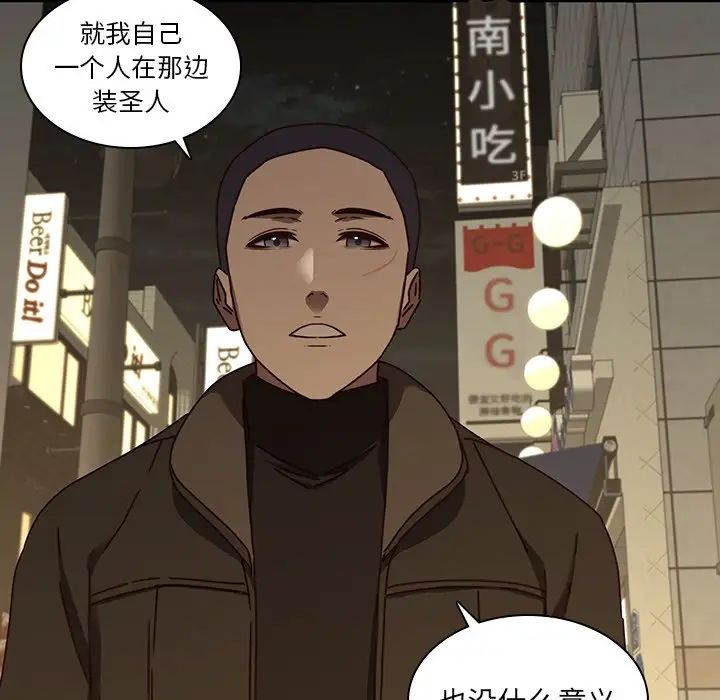二十岁第24话