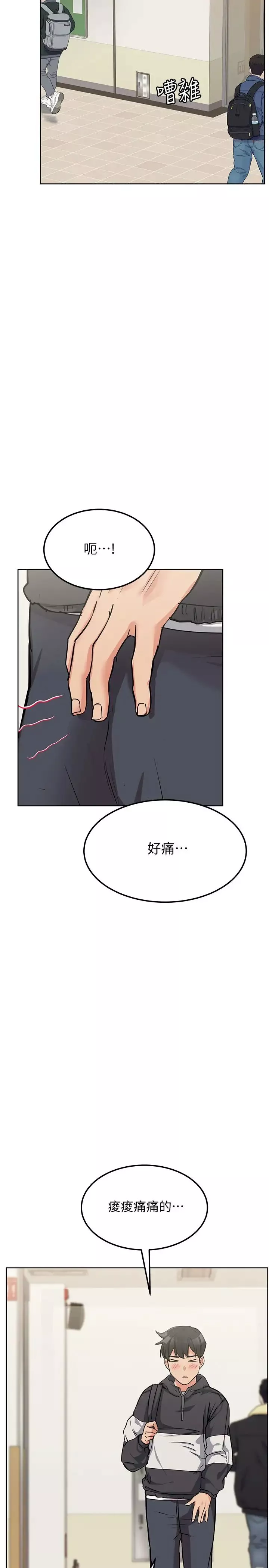 要對媽媽保密唷!第7話-渴望交配的公狗