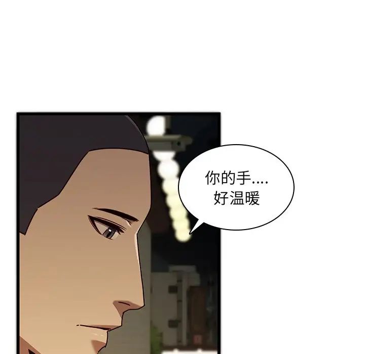 二十歲第24话