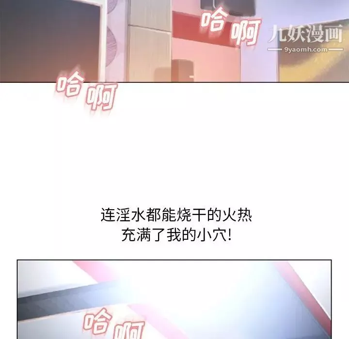 濕樂園第69話
