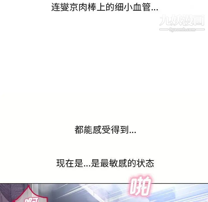湿乐园第69话