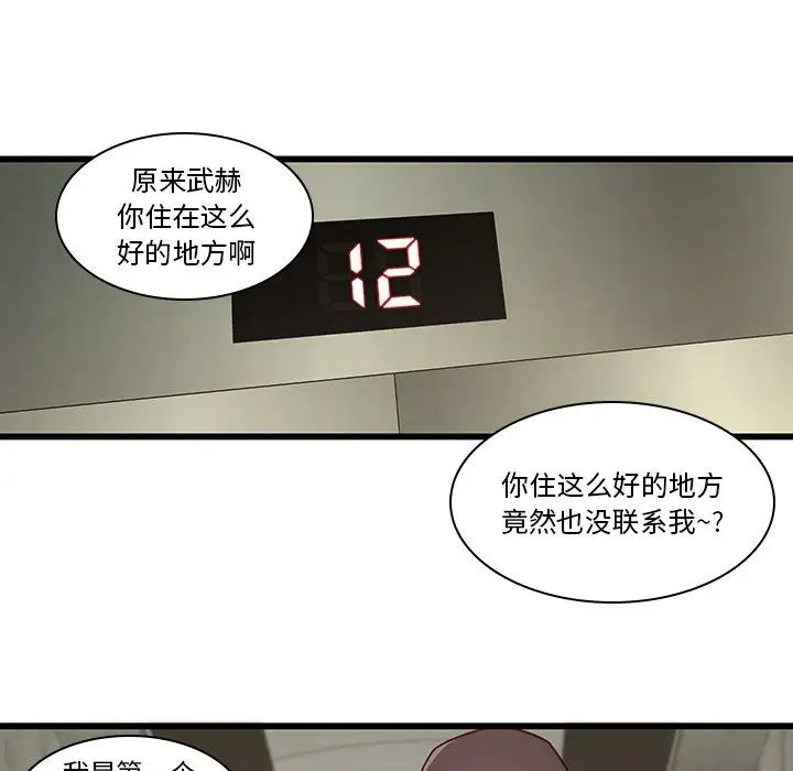 二十歲第24话