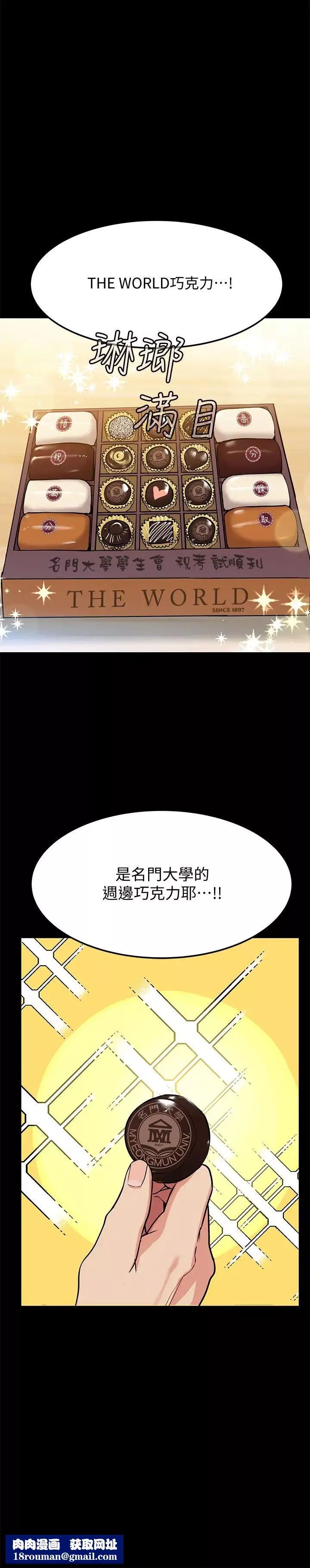 要對媽媽保密唷!第7話-渴望交配的公狗
