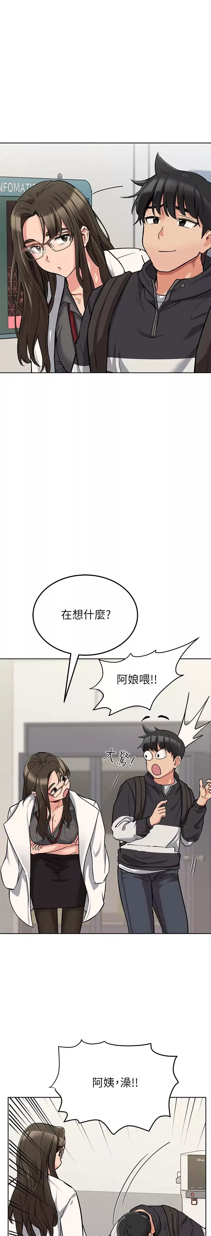 要對媽媽保密唷!第7話-渴望交配的公狗
